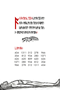 Page 17: Convert runes to letters pages/17